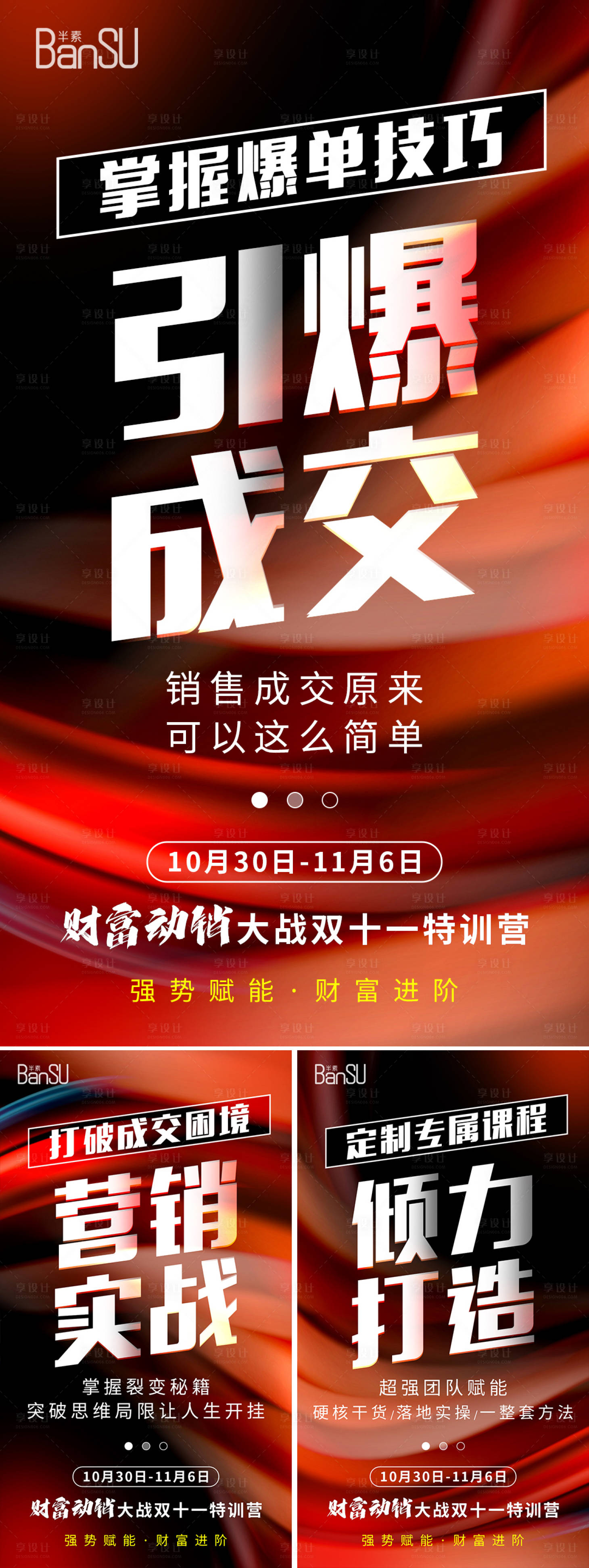 源文件下载【享设计】搜索编号：12580020451135082【微商海报】