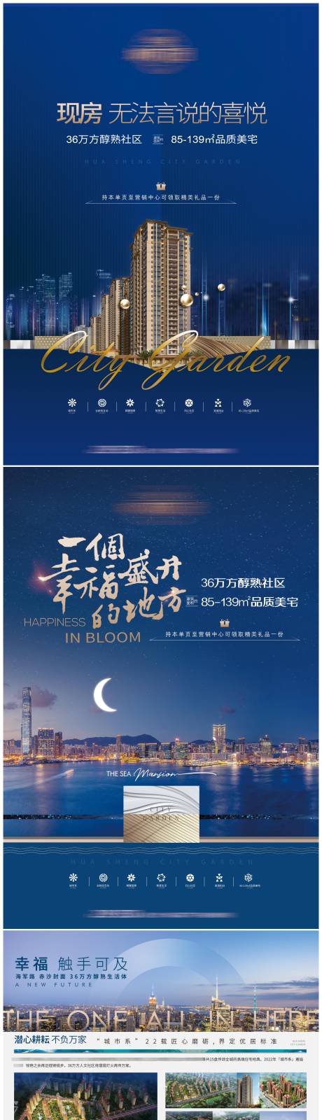 源文件下载【地产现房高端形象单张海报】编号：20231117094754562