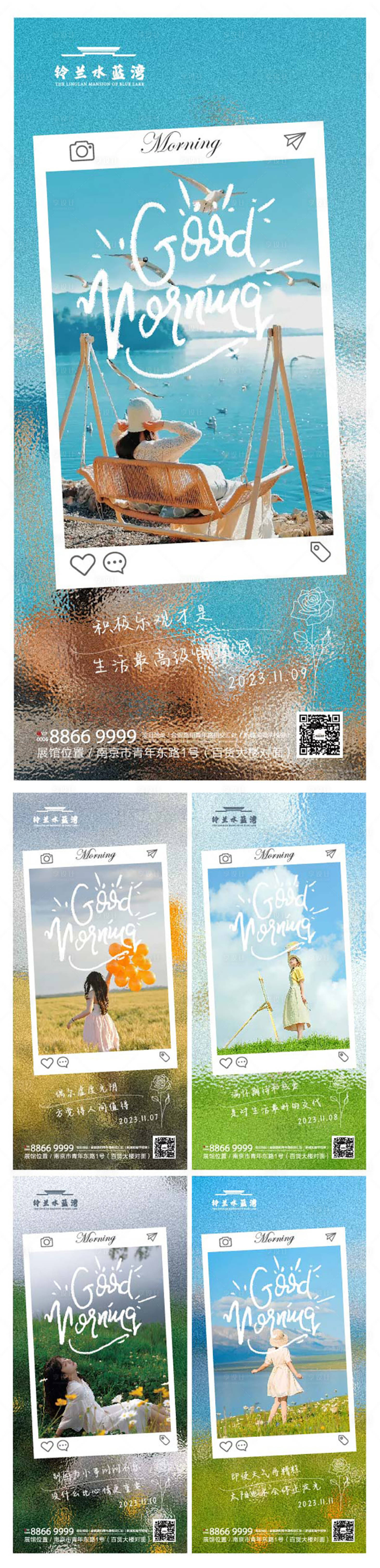 源文件下载【地产早安系列海报】编号：50260020264035866