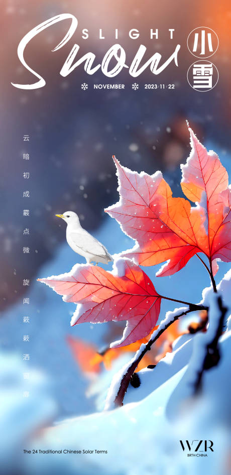 源文件下载【小雪节气海报】编号：95510020433303607