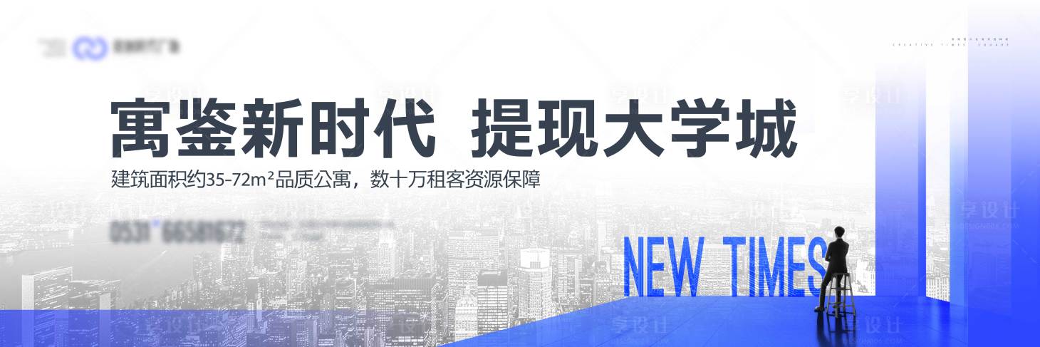 源文件下载【享设计】搜索编号：53940020295738095【地产价值点展板】