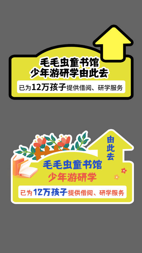 源文件下载【童书馆地贴设计】编号：17930020279702031