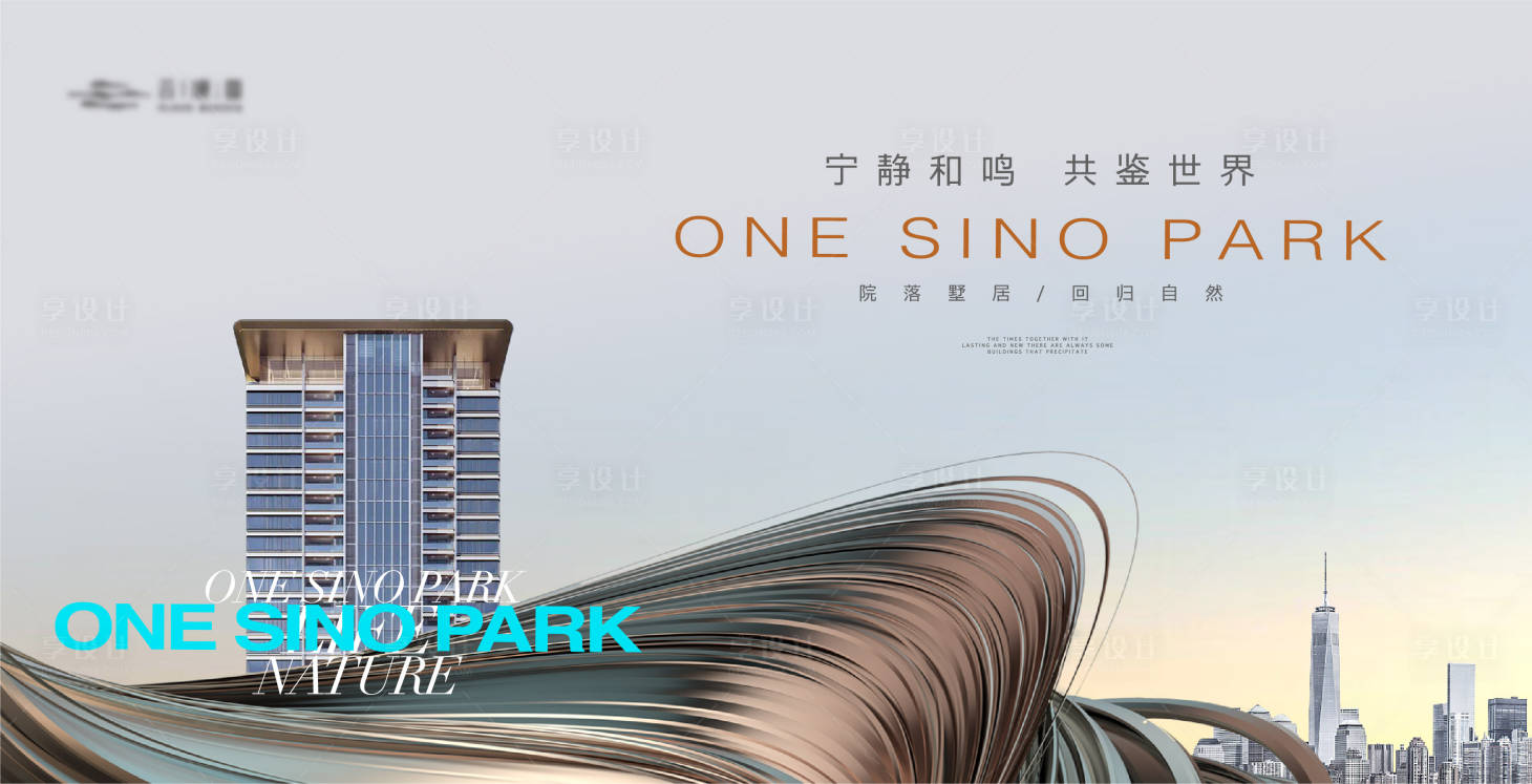 源文件下载【享设计】搜索编号：30630020407356595【简约流体城市豪宅建筑主形象】