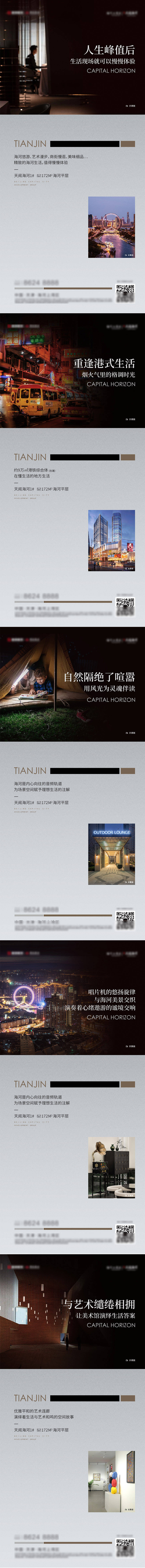 源文件下載【享設計】搜索編號：39860020484828626【項目價值點系列海報】