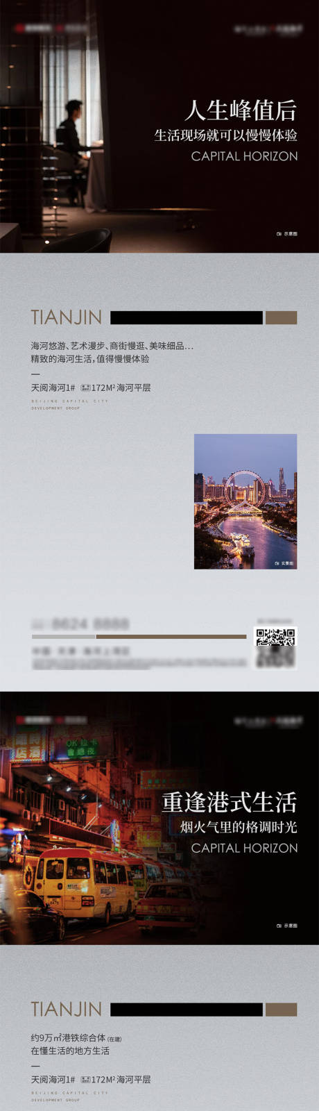 源文件下载【项目价值点系列海报】编号：39860020484828626