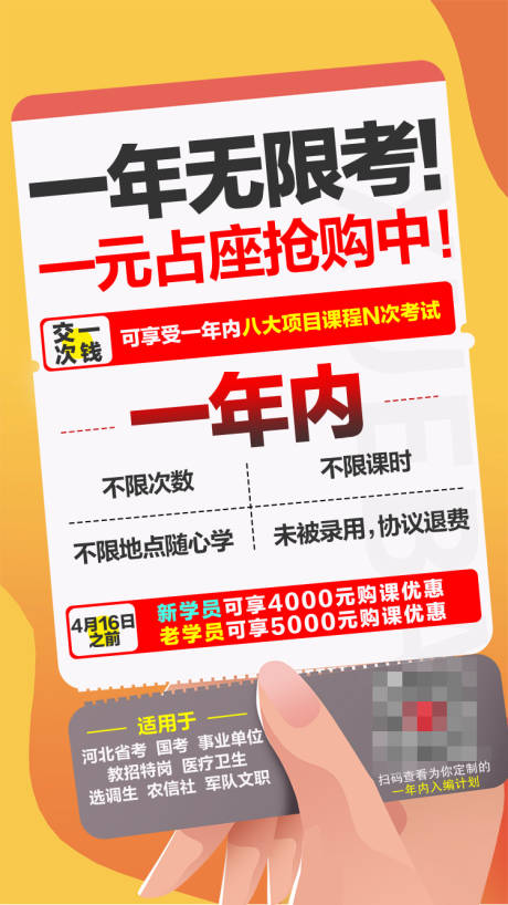 源文件下载【课程海报】编号：18900020187581303