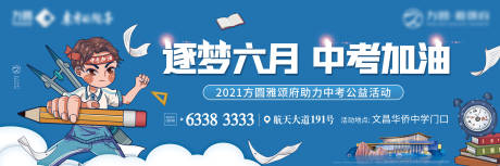 源文件下载【享设计】搜索编号：80490020150915628【高考冲刺海报】