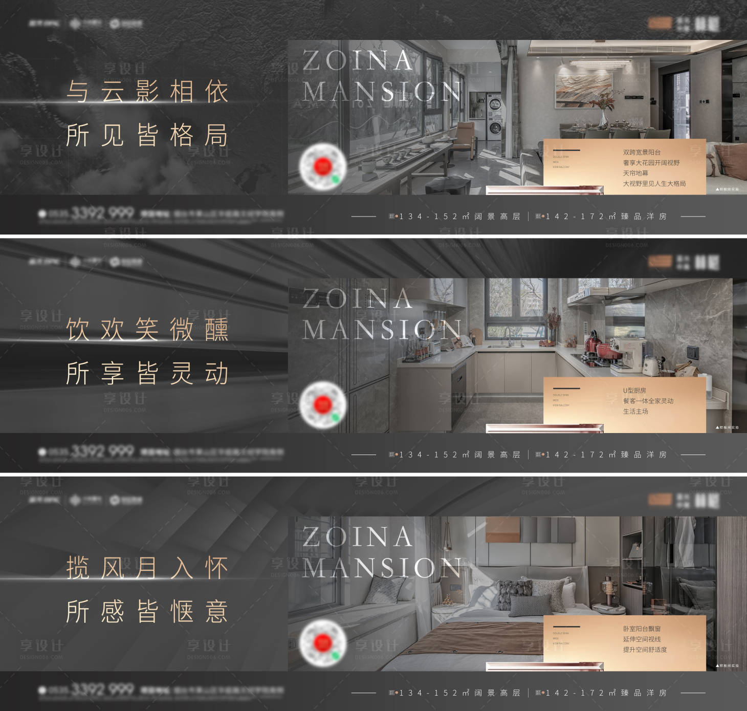 源文件下载【享设计】搜索编号：10120020509507689【高端横版地产系列价值点】