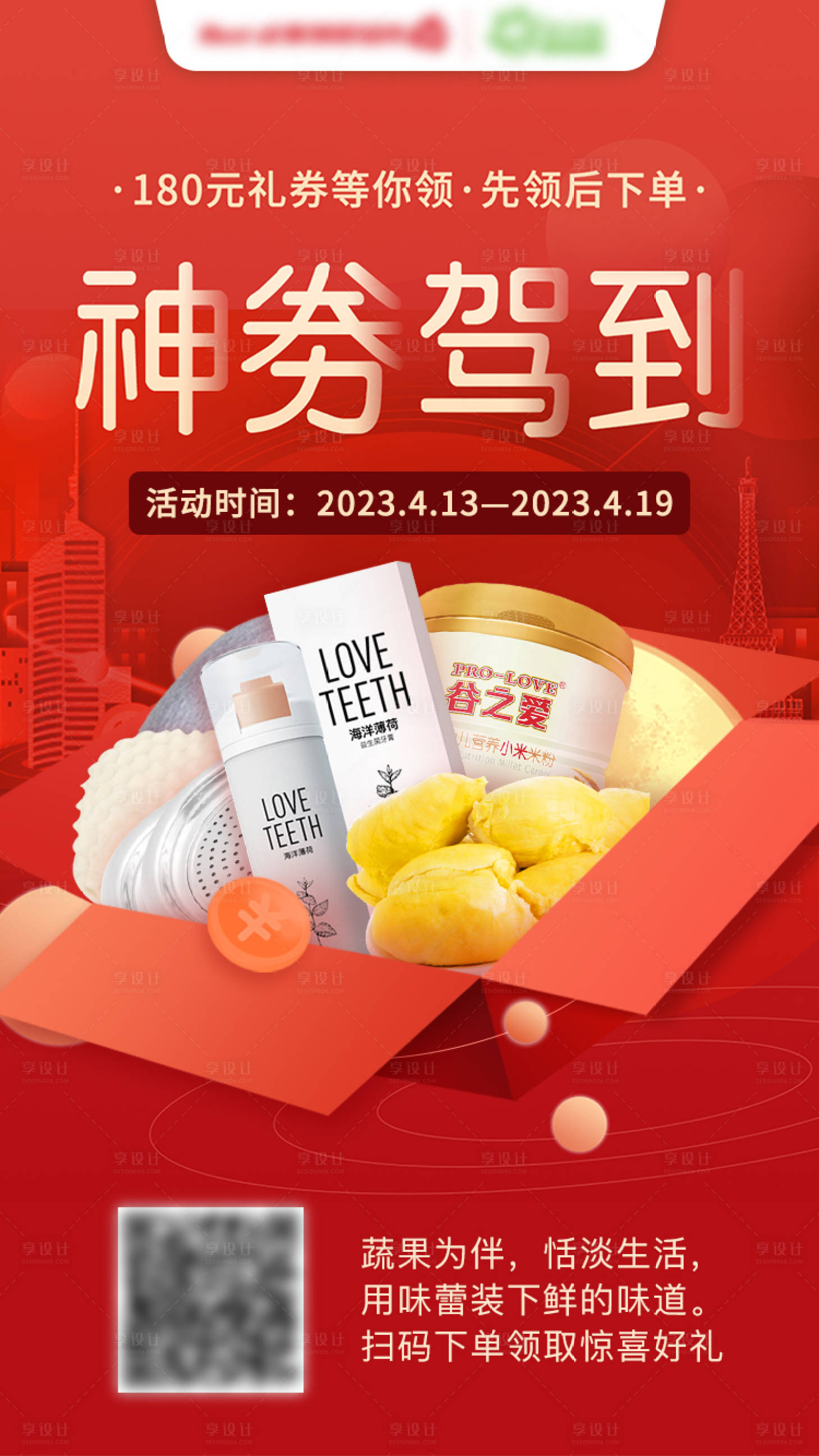源文件下载【优惠券营销红金海报】编号：32970020624826799