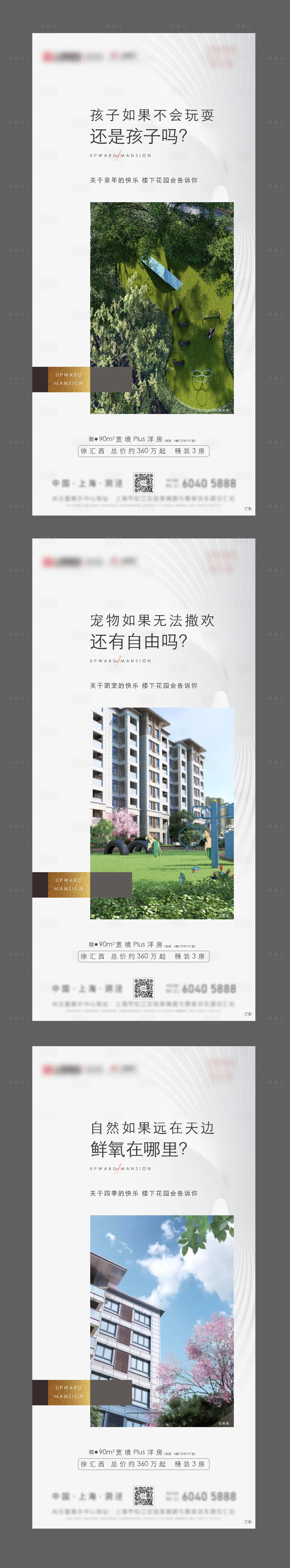 源文件下載【享設計】搜索編號：72820020347376501【價值點系列】