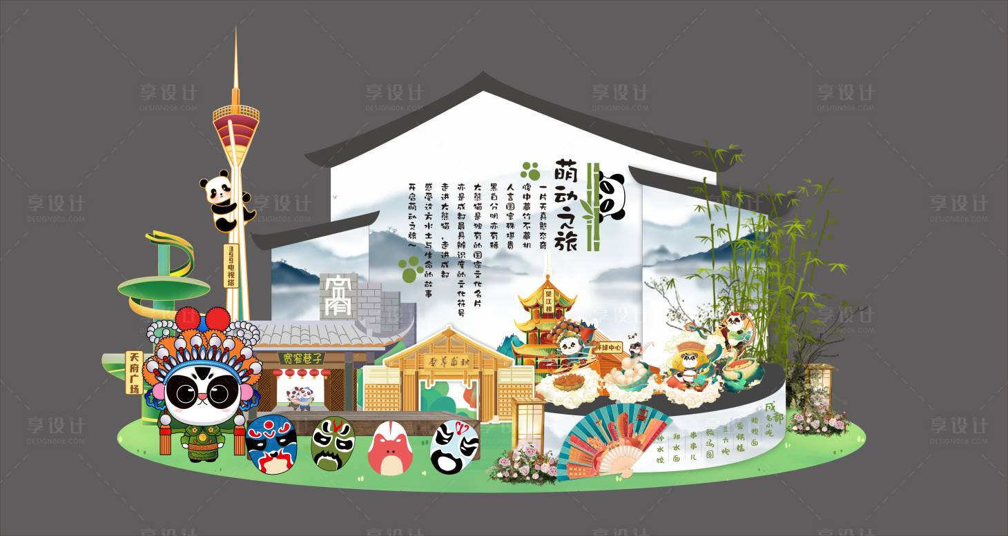 源文件下载【成都旅游堆头美陈】编号：17770020395751426