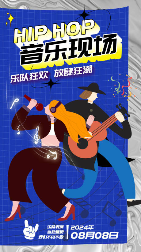 源文件下载【音乐会海报】编号：13530020515494470