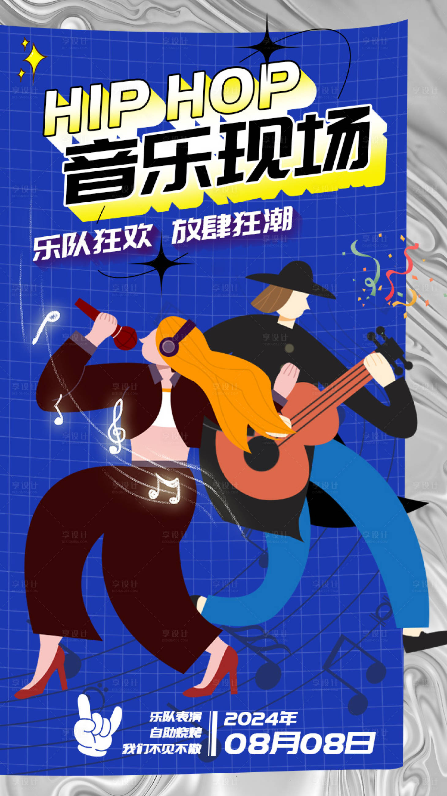 源文件下载【音乐会海报】编号：13530020515494470
