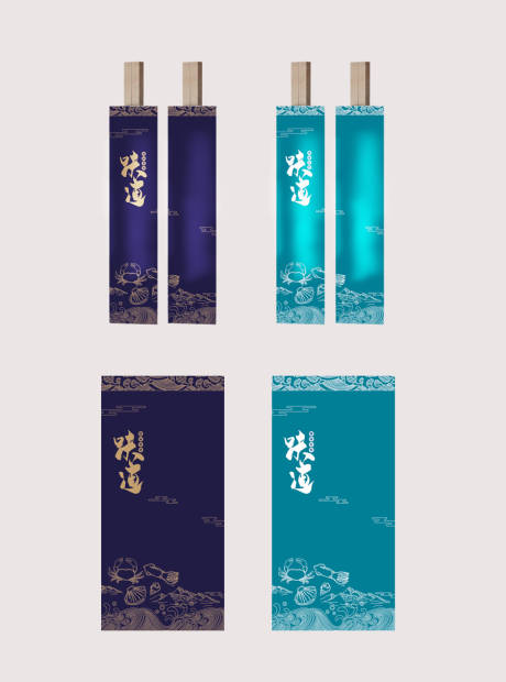 源文件下载【海鲜餐厅餐具包装设计】编号：49950020169472958