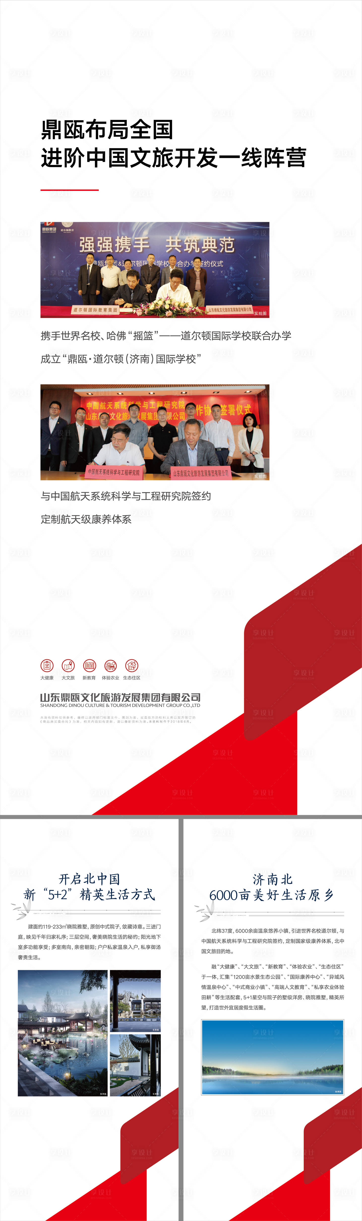 源文件下载【享设计】搜索编号：49870020622079538【地产价值海报】