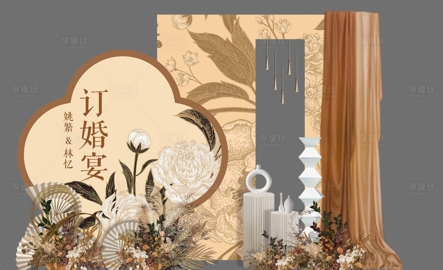 源文件下载【享设计】搜索编号：73840020239888888【中式香槟奶咖色订婚宴活动美陈】