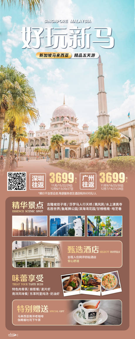 源文件下载【好玩新马】编号：55770020387296468