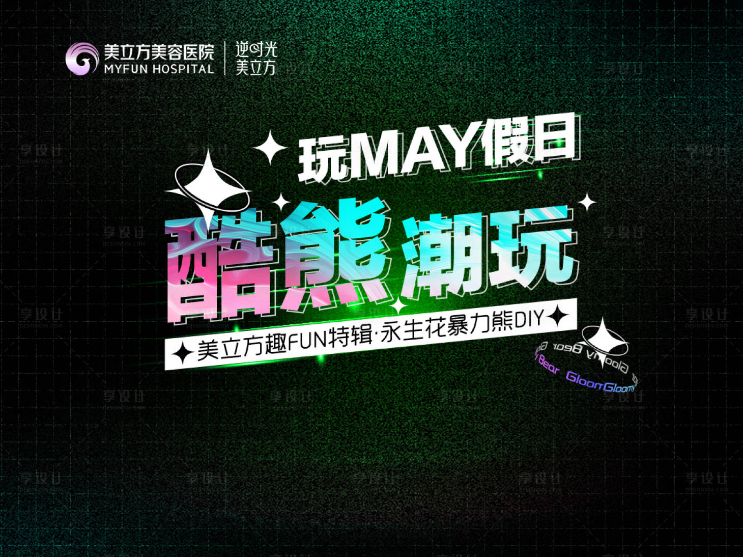 源文件下載【享設計】搜索編號：62420020499768246【投影背景圖】