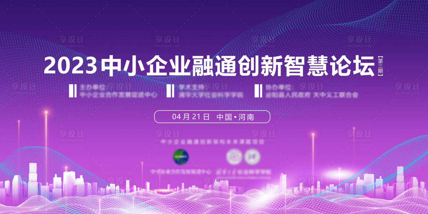 源文件下载【会议论坛KV】编号：57530020219327425