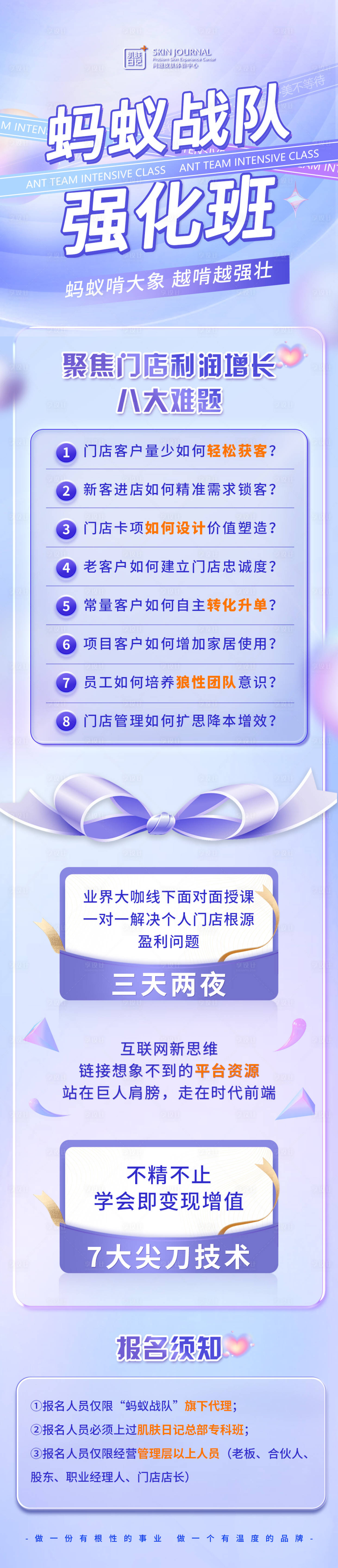 源文件下載【享設計】搜索編號：85270020563593389【課程海報】