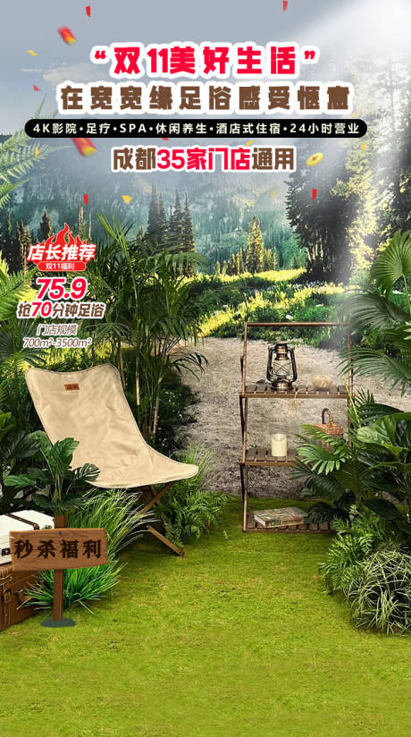 源文件下载【双11直播间直播贴片】编号：45000020326449511