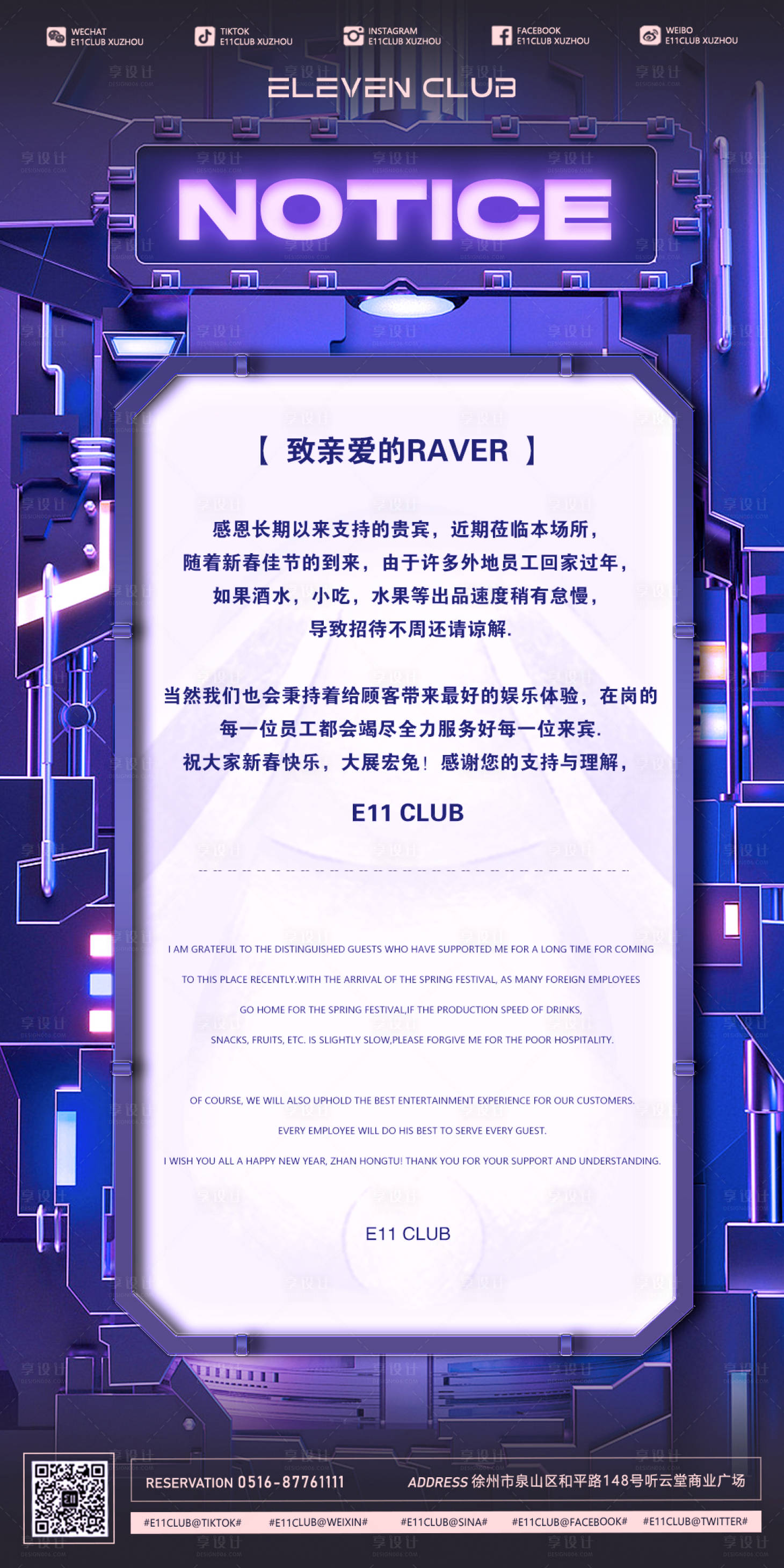 公告海报PSD广告设计素材海报模板免费下载-享设计