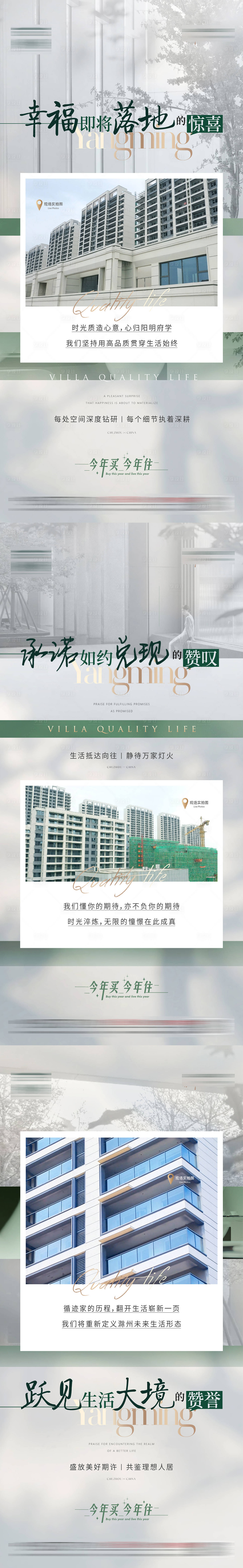 源文件下載【享設(shè)計(jì)】搜索編號(hào)：15800020590201501【準(zhǔn)現(xiàn)房?jī)r(jià)值點(diǎn)系列海報(bào)】