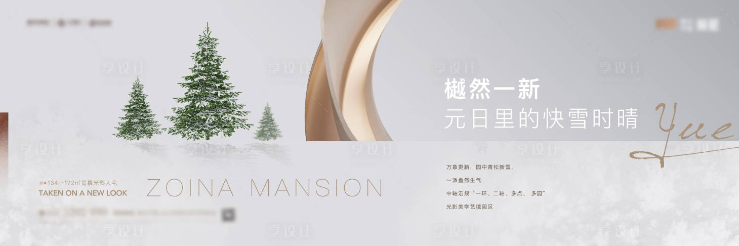 源文件下载【享设计】搜索编号：26420020540284894【品质大气新年海报】