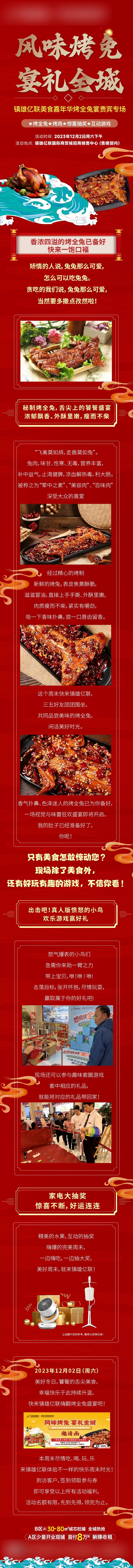 源文件下载【享设计】搜索编号：21770020673716190【餐饮长图】