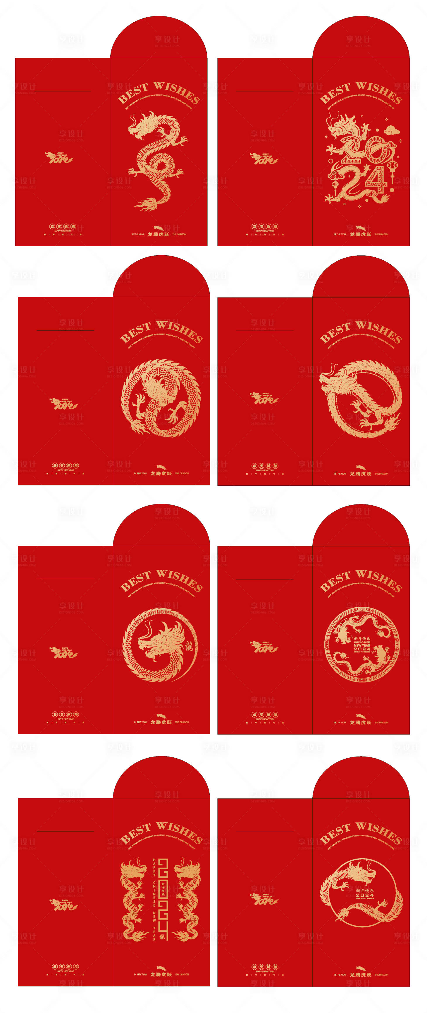 源文件下载【享设计】搜索编号：15430020468001914【2024年龙年红包 】