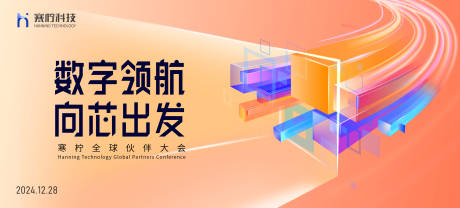源文件下载【享设计】搜索编号：75700020636806107【科技主视觉】