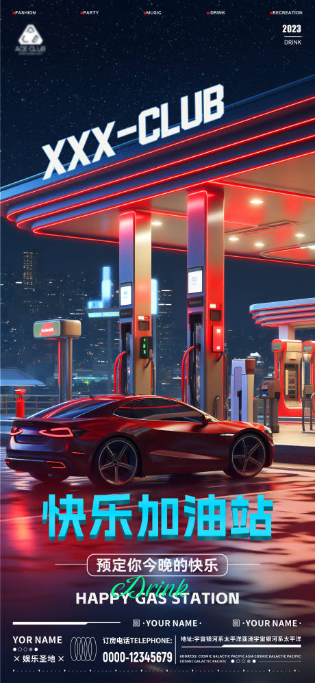 源文件下载【享设计】搜索编号：89360020440631904【酒吧日常邀约日宣海报】