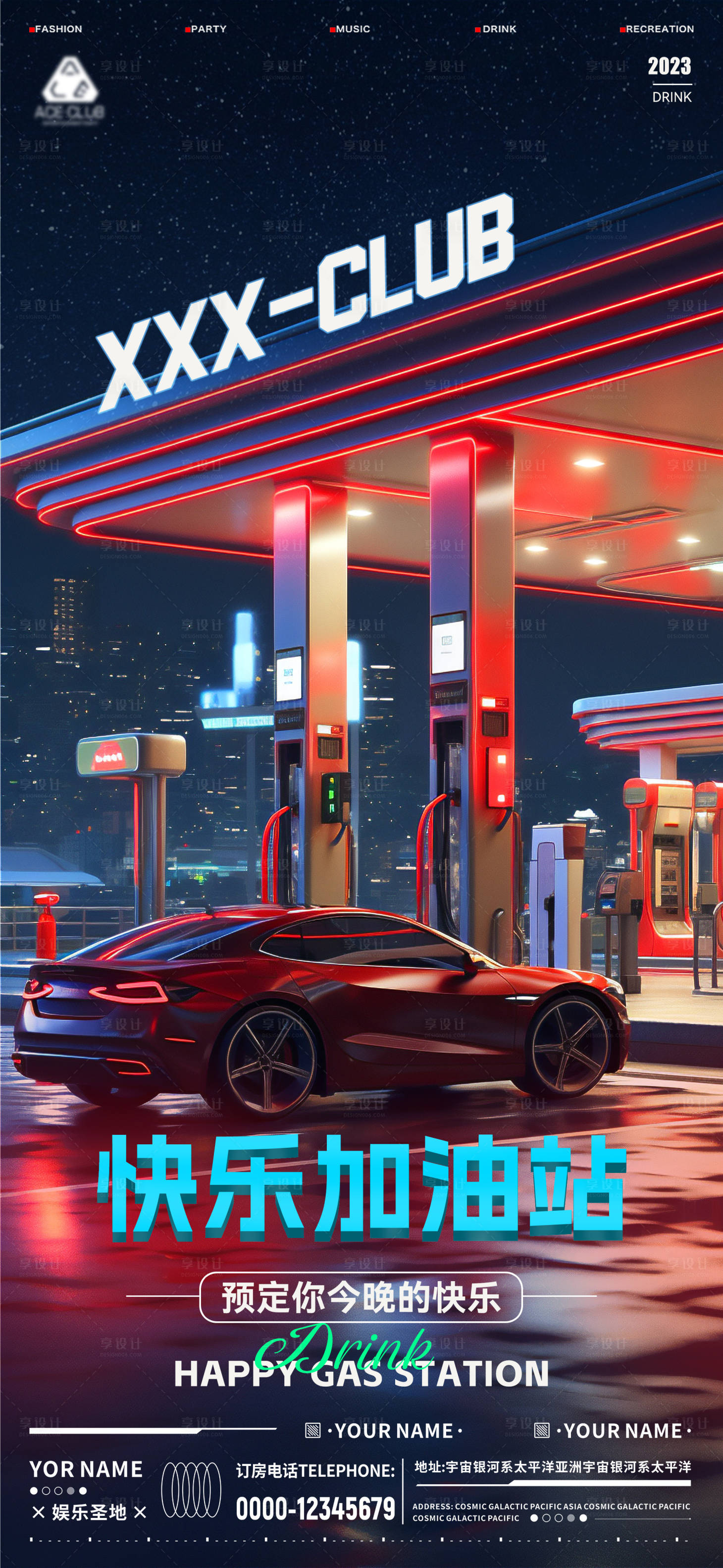 源文件下载【享设计】搜索编号：89360020440631904【酒吧日常邀约日宣海报】