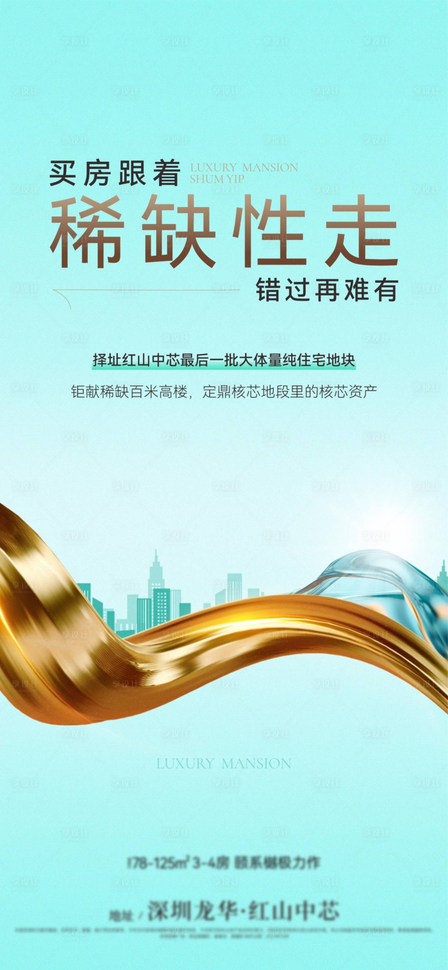 源文件下载【享设计】搜索编号：72350020561701136【价值】