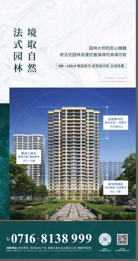 源文件下载【园林价值玻璃展架】编号：14880020169626498