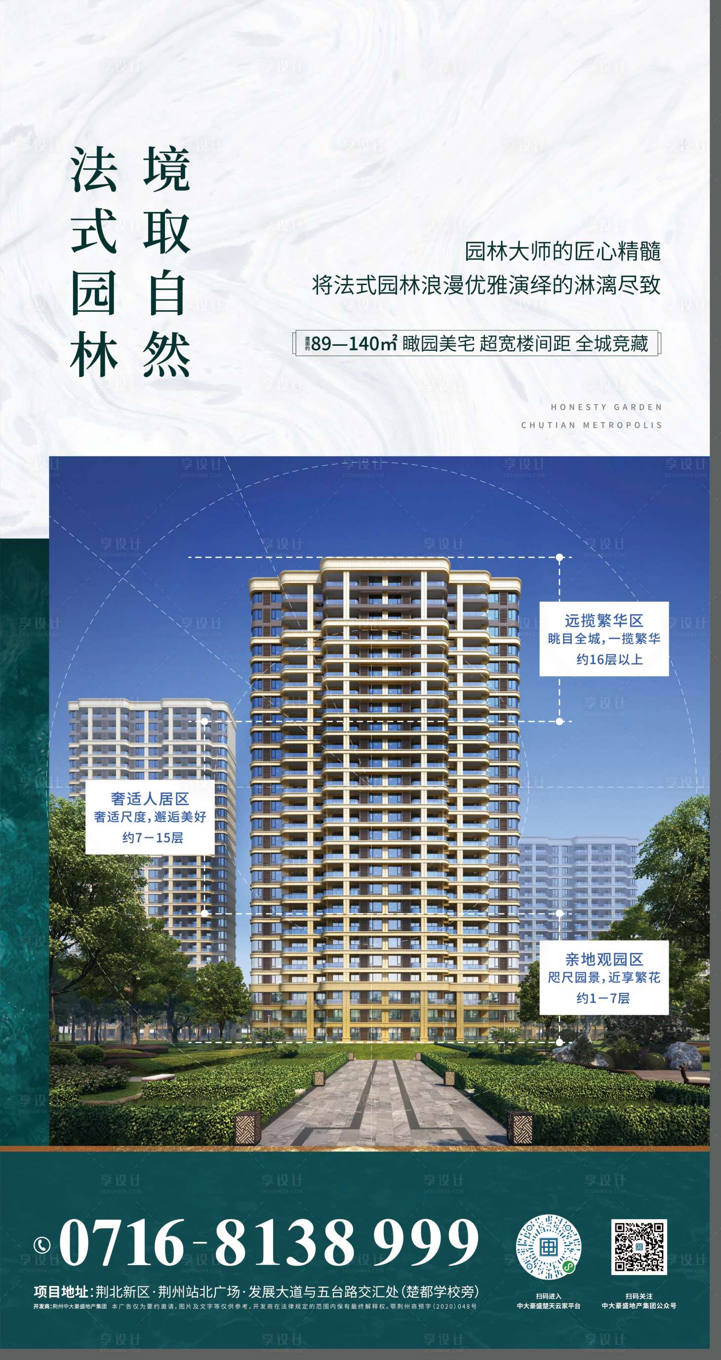源文件下載【享設(shè)計】搜索編號：14880020169626498【園林價值玻璃展架】