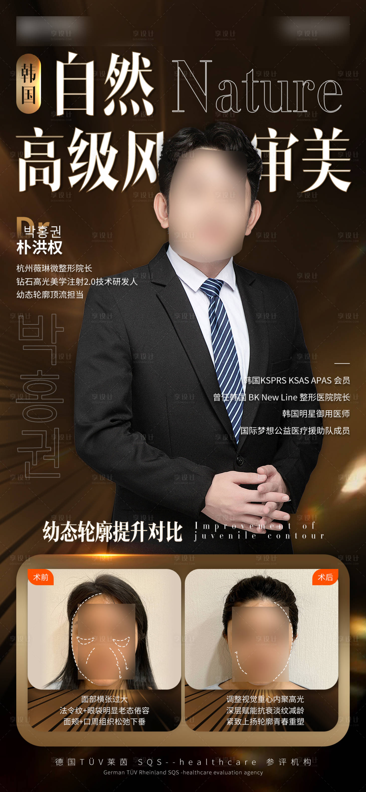 源文件下载【专家海报】编号：59330020427214669