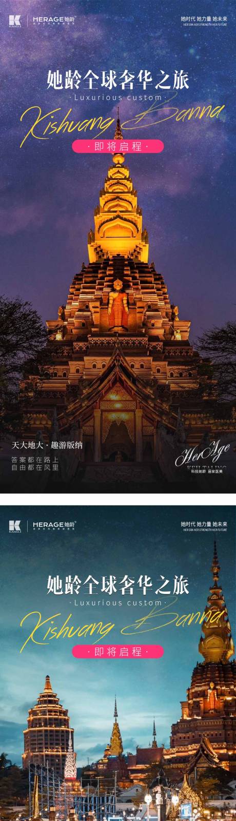 源文件下载【微商造势海报】编号：52920020285359472