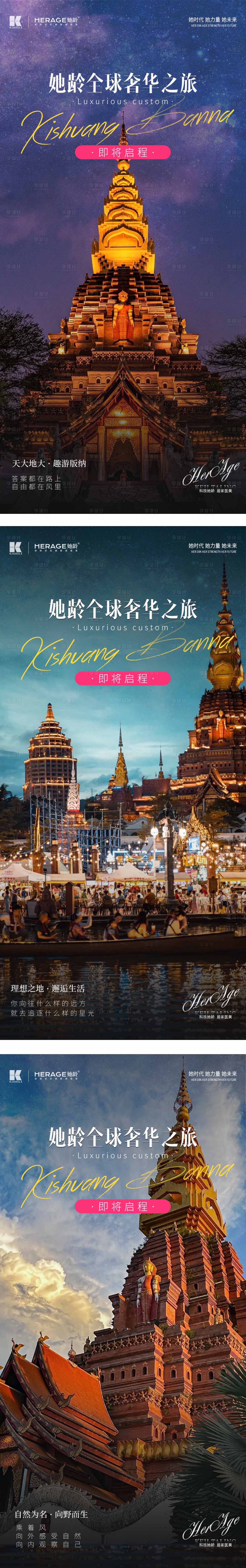 源文件下載【享設(shè)計(jì)】搜索編號(hào)：52920020285359472【微商造勢(shì)海報(bào)】