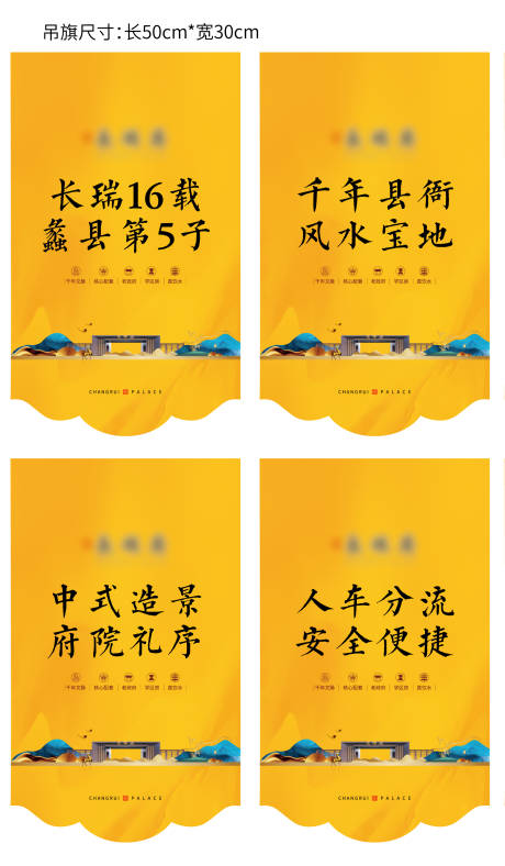 源文件下载【吊旗】编号：10350020509907421