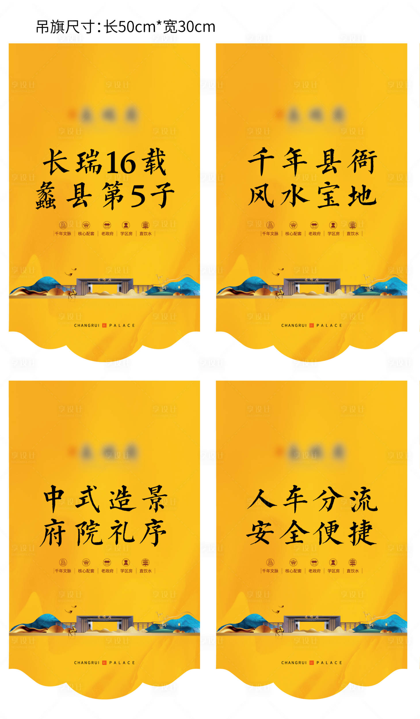 源文件下載【享設(shè)計(jì)】搜索編號(hào)：10350020509907421【吊旗】