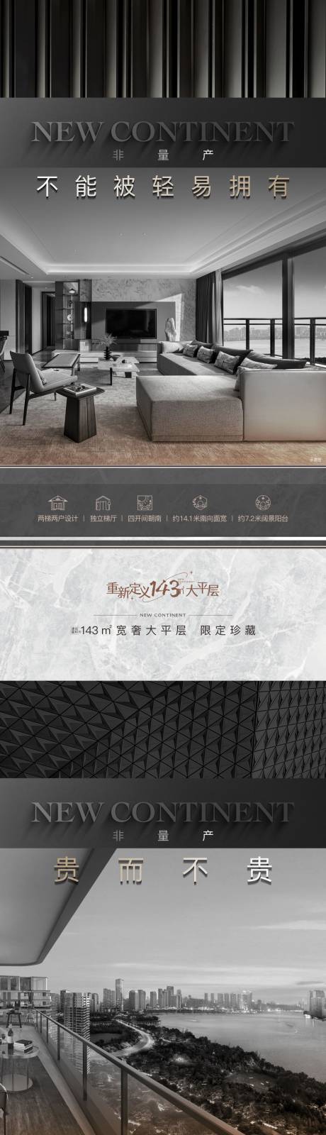 源文件下载【地产高端价值海报】编号：67390020220606883