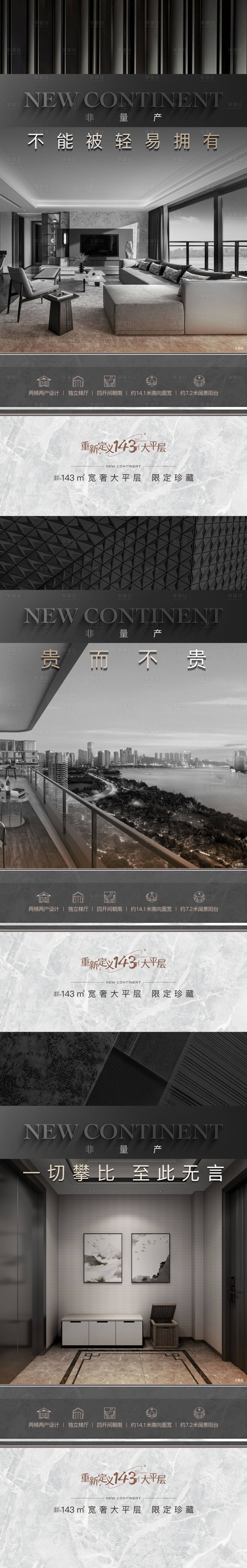 源文件下載【享設計】搜索編號：67390020220606883【地產高端價值海報】