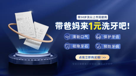 源文件下載【享設(shè)計(jì)】搜索編號(hào)：71440020275761492【洗牙福利banner】