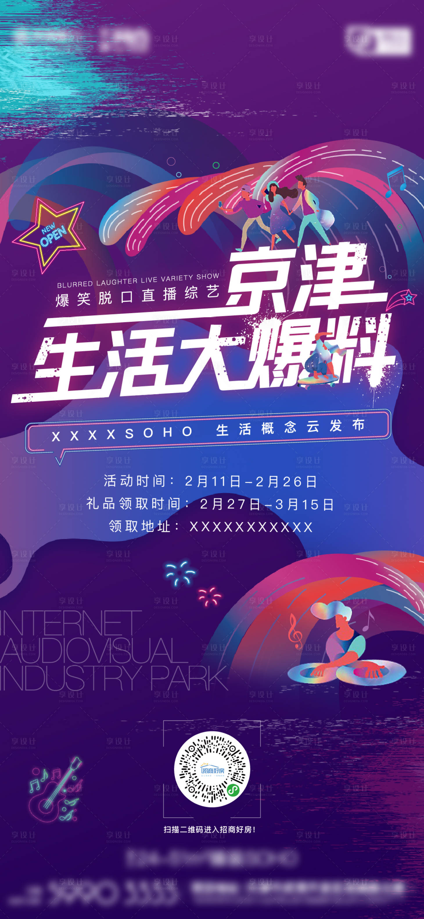 源文件下载【享设计】搜索编号：75650020208202912【商业画面系列价值点】