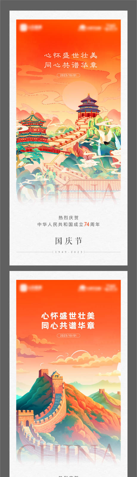 源文件下载【地产国庆手绘插画单图】编号：63670020175976704
