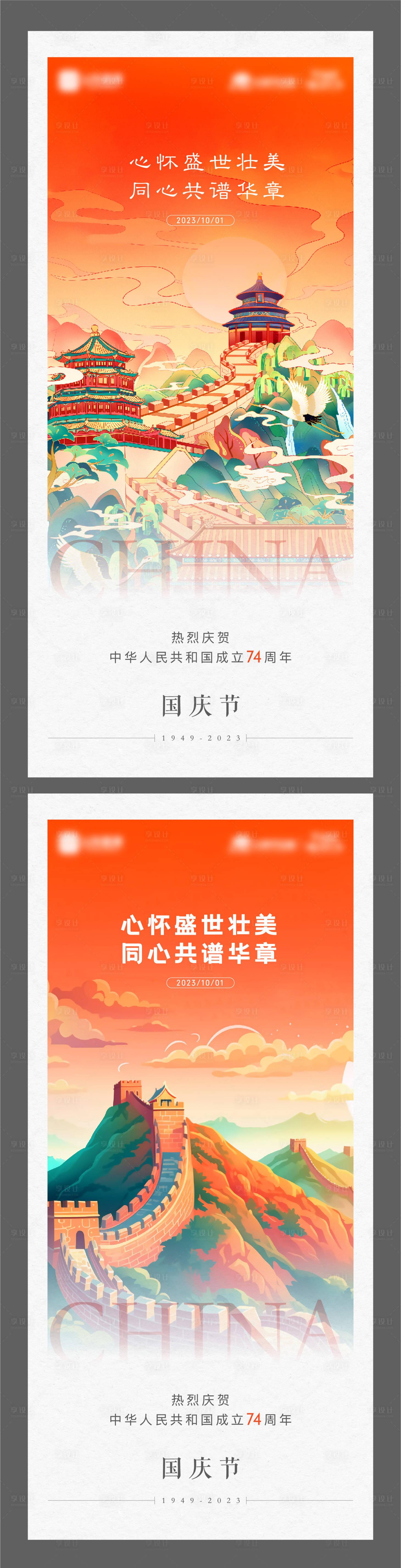 源文件下載【地產國慶手繪插畫單圖】編號：63670020175976704