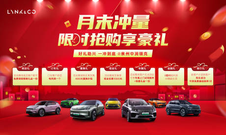 源文件下載【享設計】搜索編號：62940020618696280【汽車活動背景板】