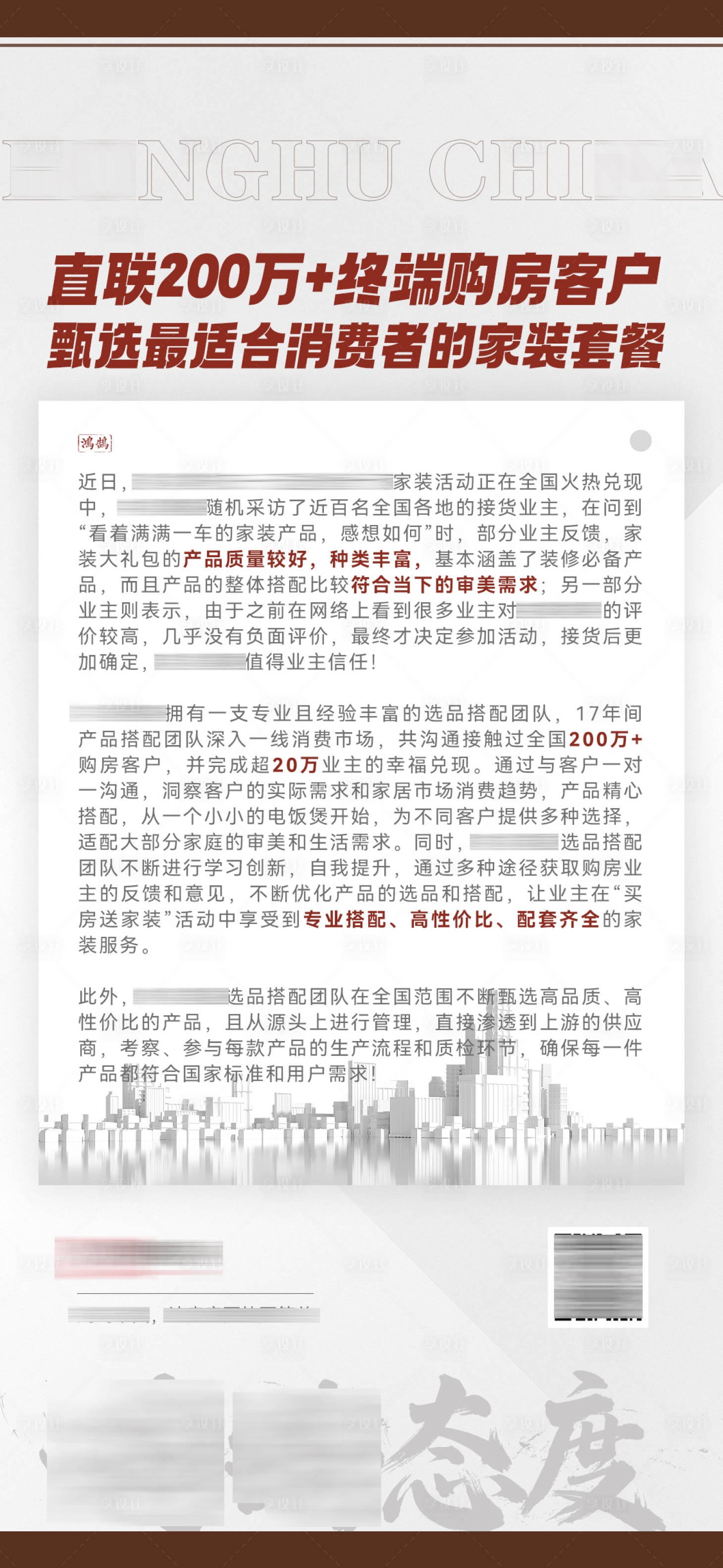 源文件下載【享設計】搜索編號：73690020263124570【新聞海報】