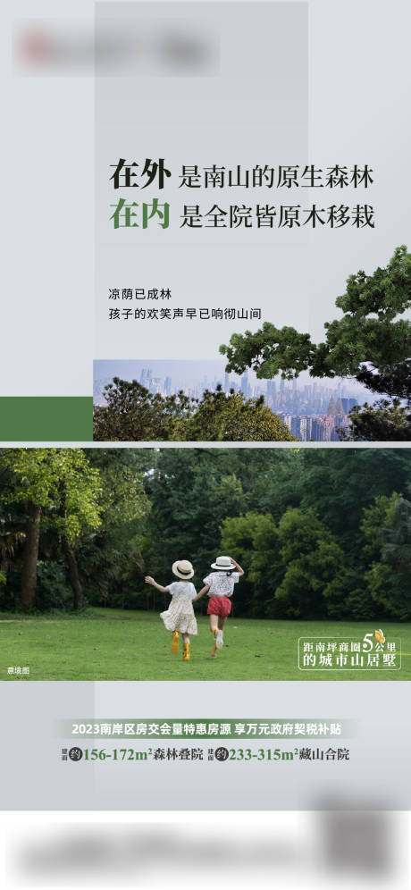 源文件下載【山居生活價值點單圖】編號：70500020659597189